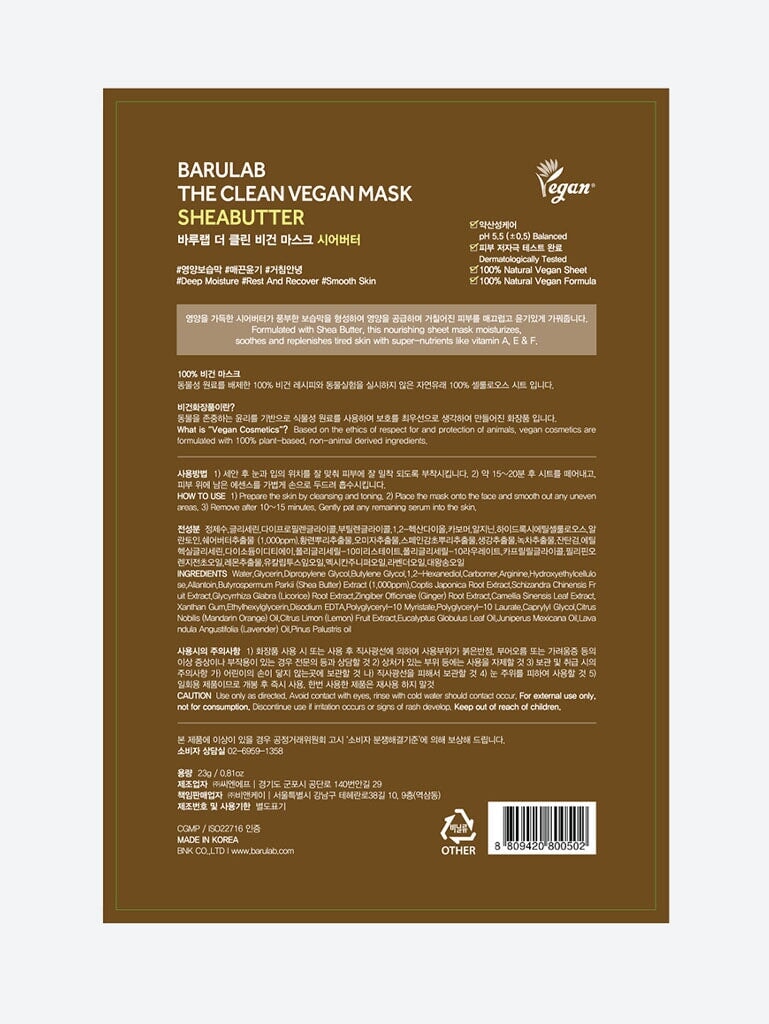 Sheabuttermaske 31g 2