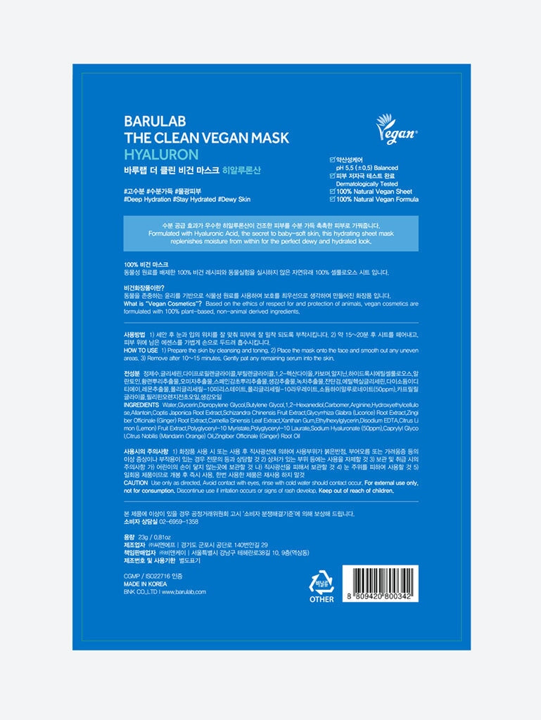 Hyaluronmaske 31g 2
